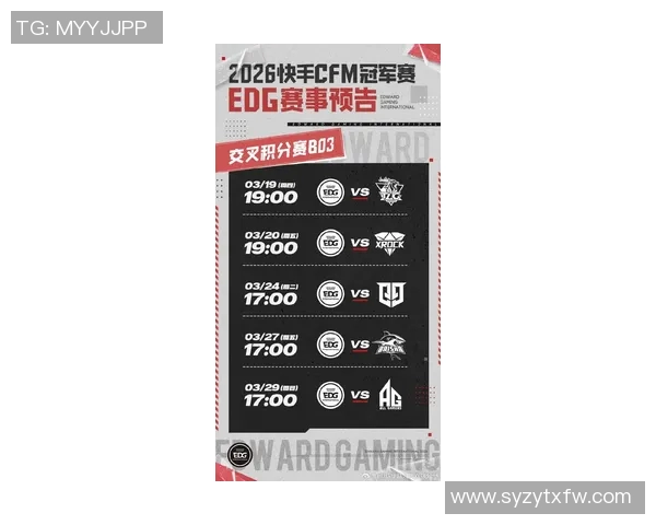 2026电竞新闻全明星赛积分榜更新EDG以67分稳居第一位置引发热议